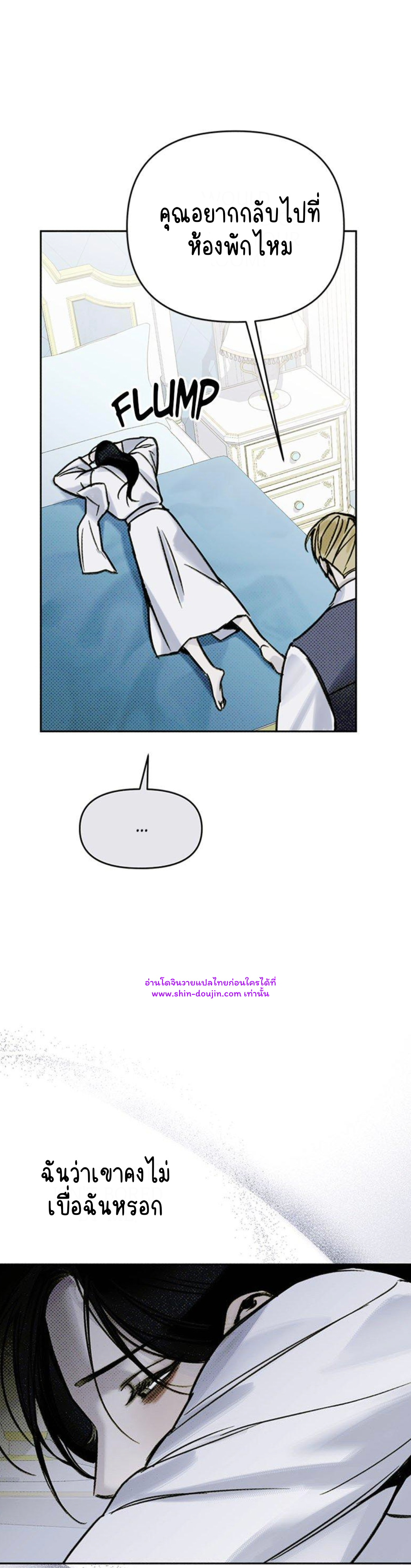 Solo for two EP 11